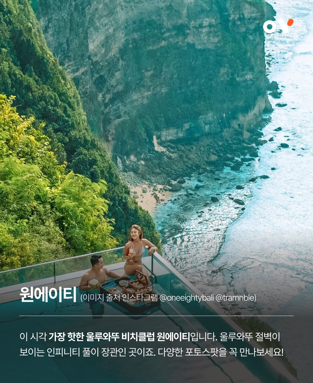 OV 핵심스팟_04.png