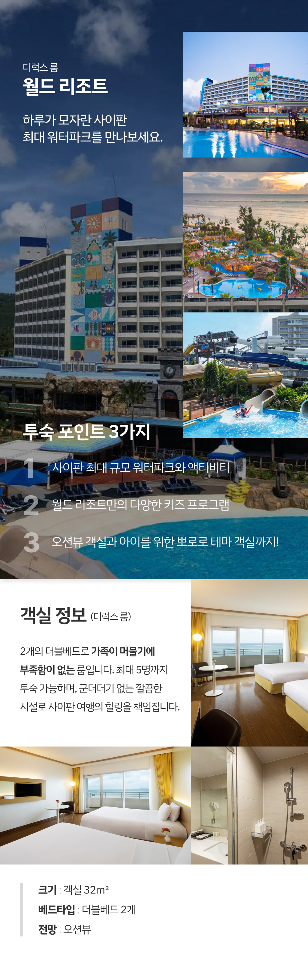 사이판 랜딩 개선_3.png