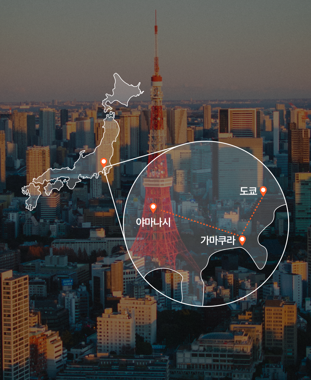 OV 상품 소개_도쿄_03.png