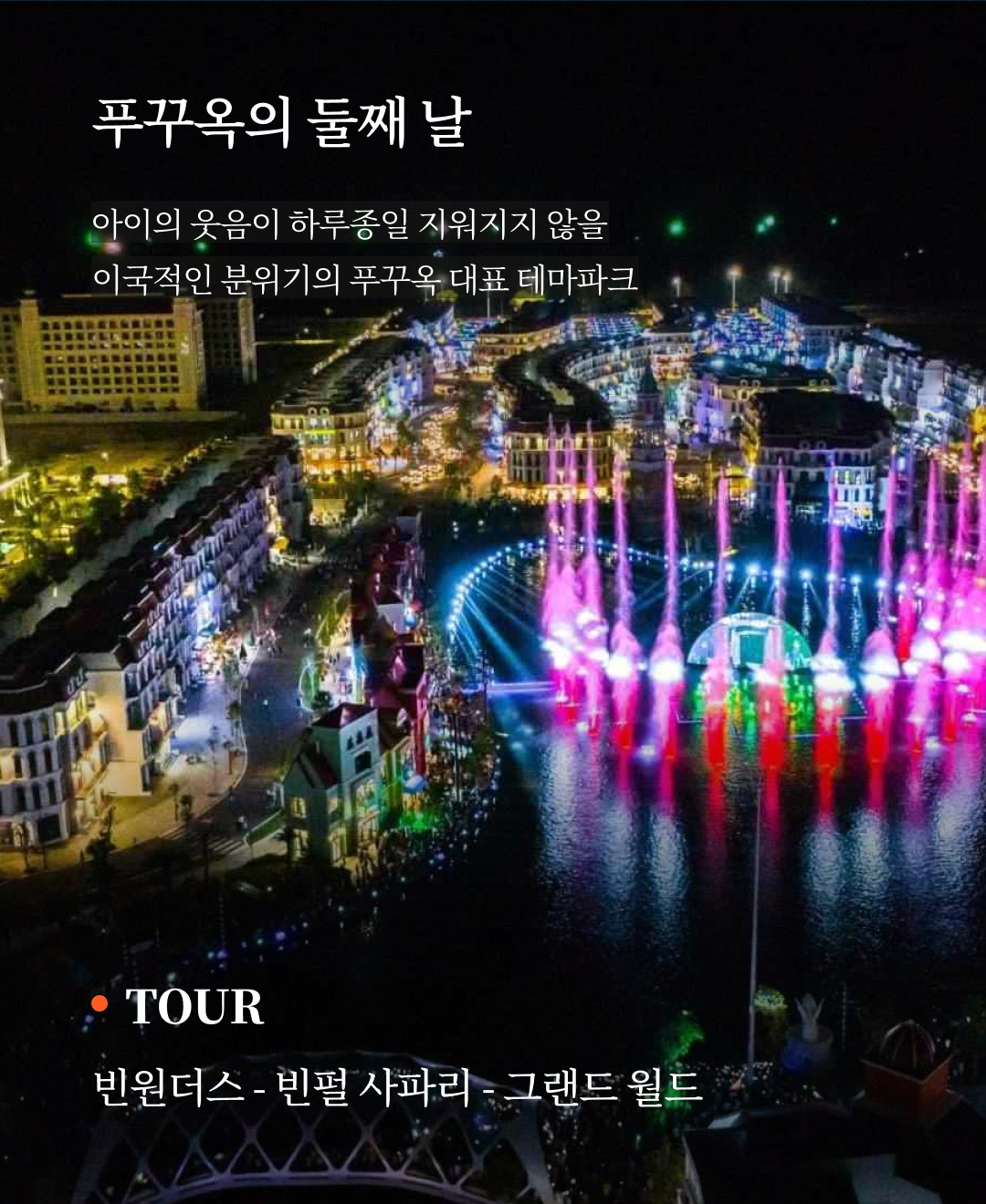 OV 상품 소개_푸꾸옥_06.png