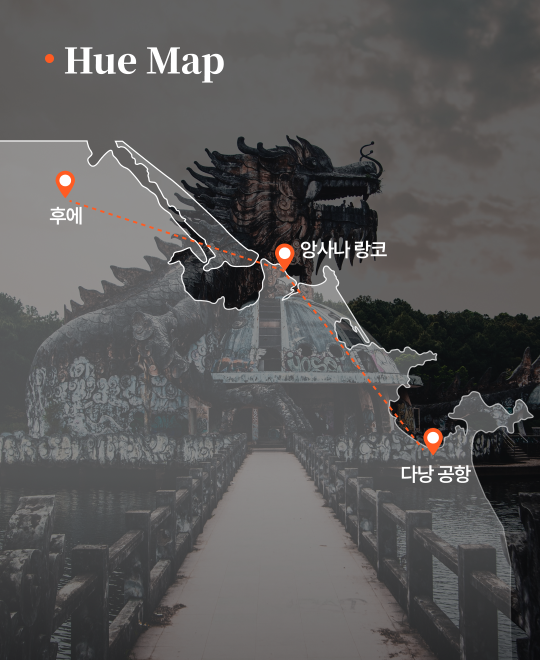 OV 상품 소개_다낭 후에_03.png