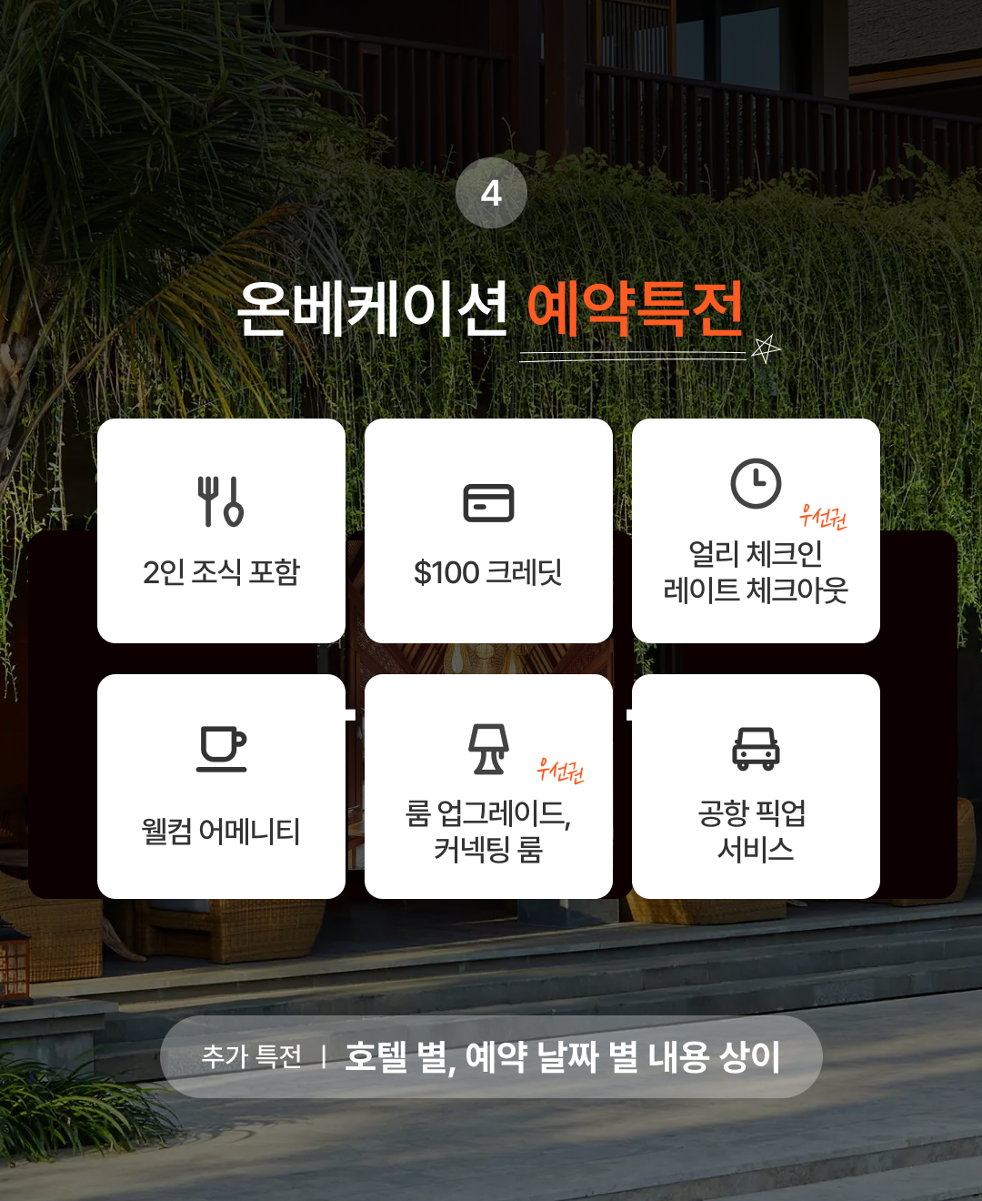 안다즈발리프로모션_06.png