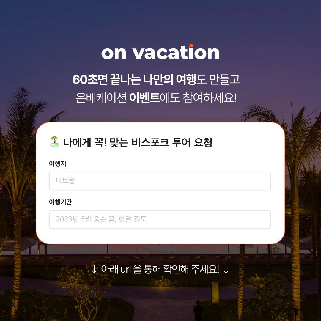 베트남 프로모션_블브.png