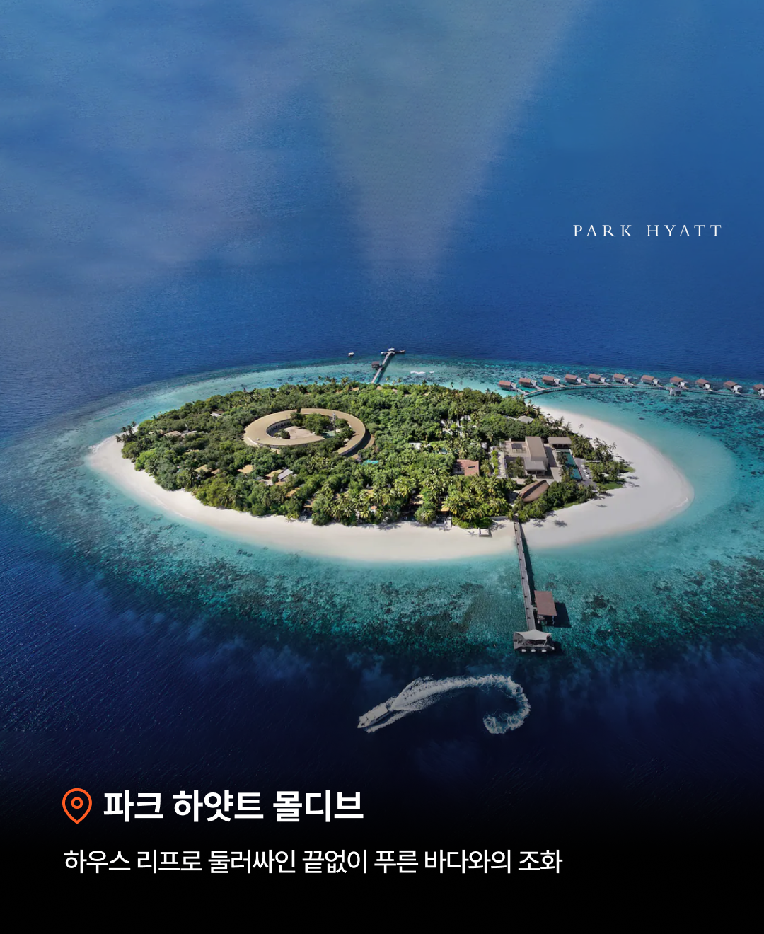 파크하얏트 계열_06.png