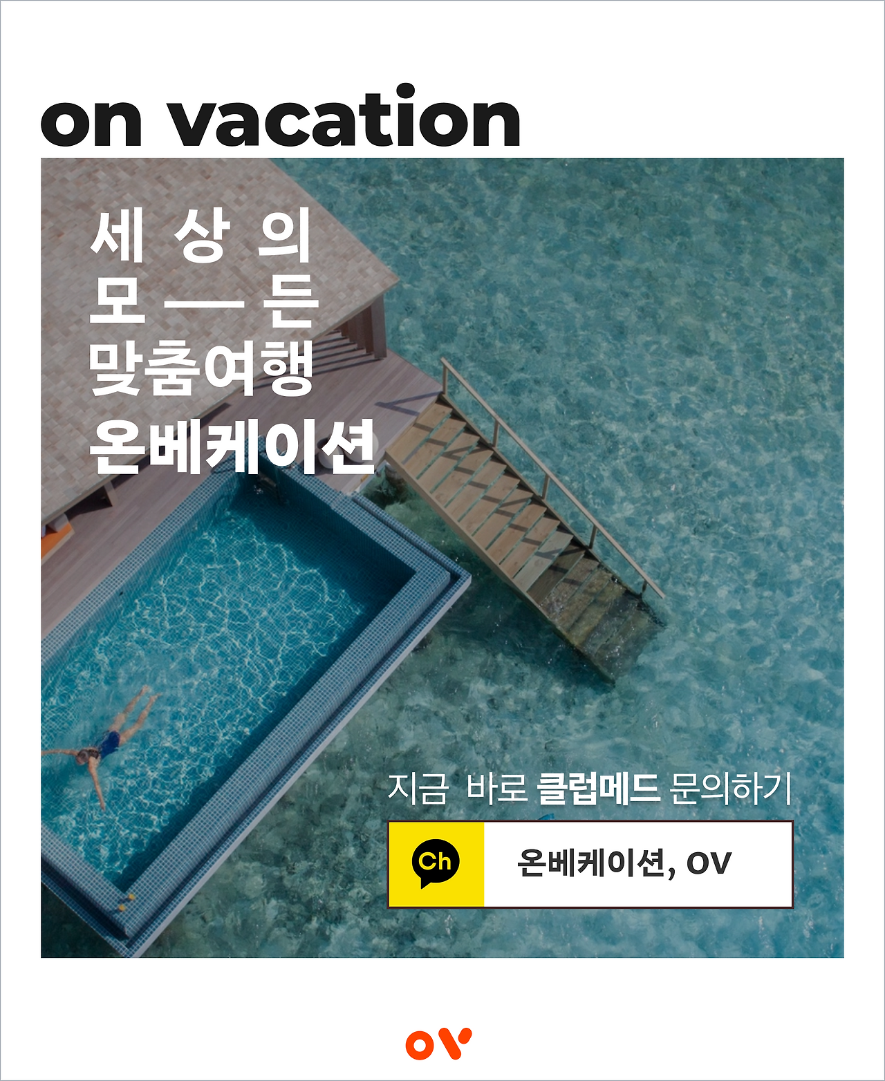 클럼메드 이벤트 _내용04.png