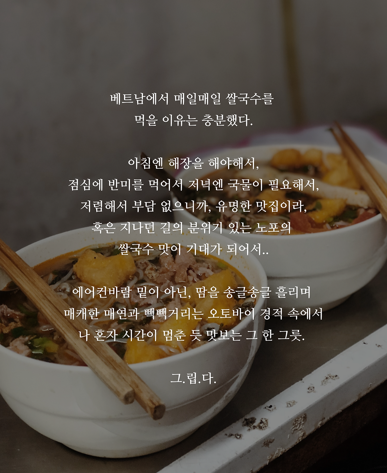 베트남02.png