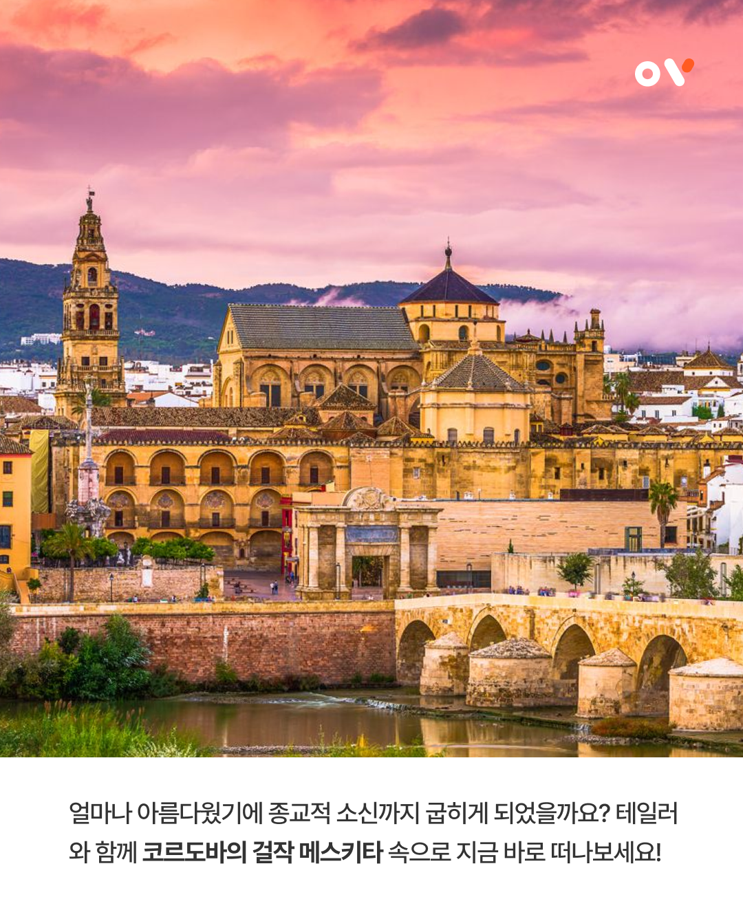 OV 트래블 포인트_09.png