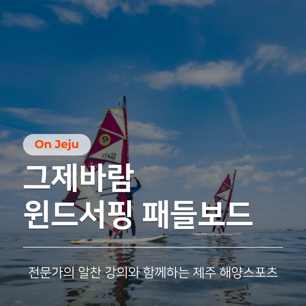 그제바람 썸네일(수정).png