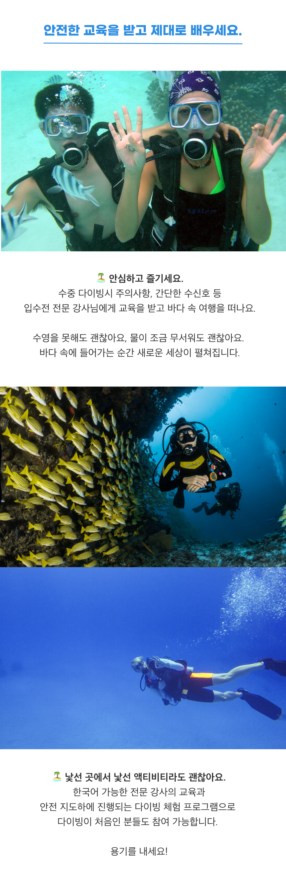 스쿠버다이빙2.png