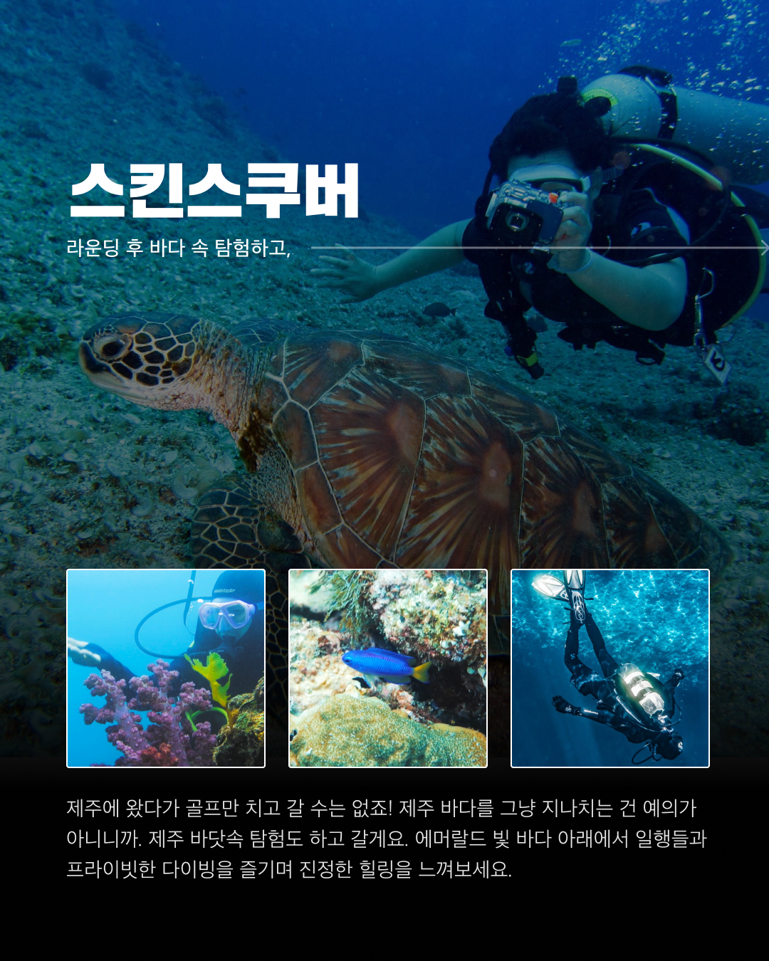 골프투어 04..png