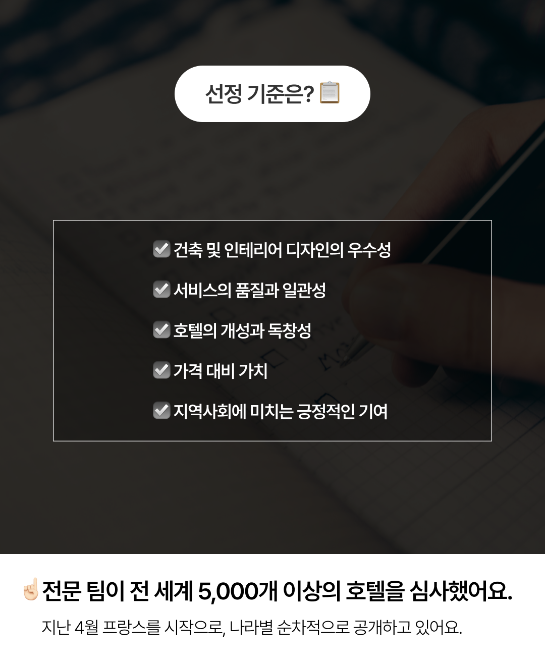 미쉐린 키_06.png