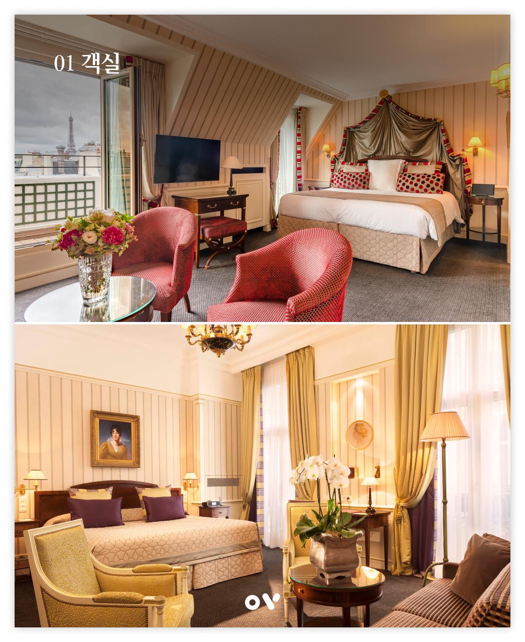 OV 호텔 백과 1-4.png