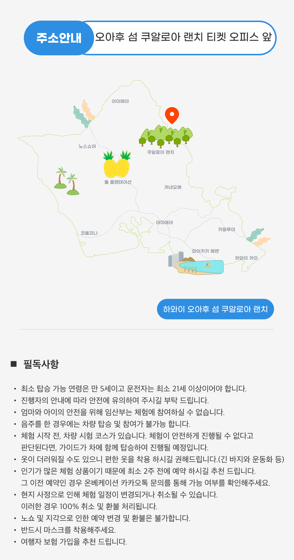 쿠알로아 랜치 ATV 랩터 투어4.png