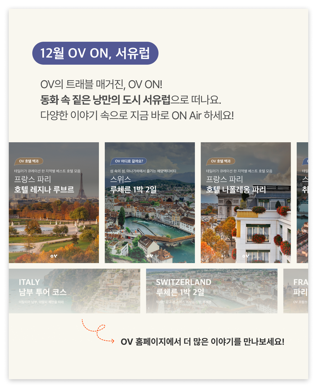 OVON_12월 호_03.png