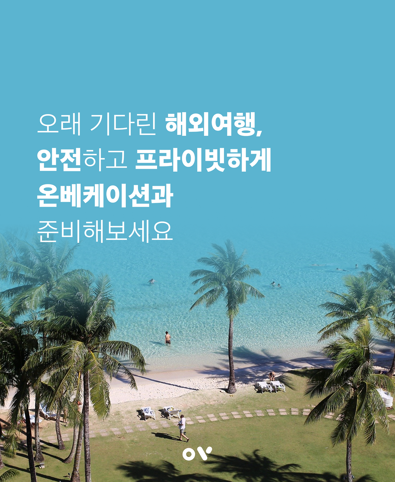 코로나_괌05.png