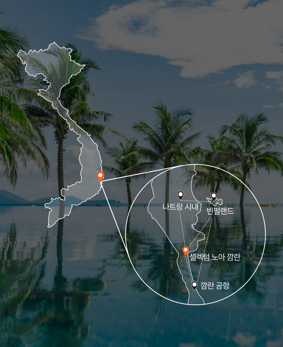 OV 상품 소개_나트랑_03.png