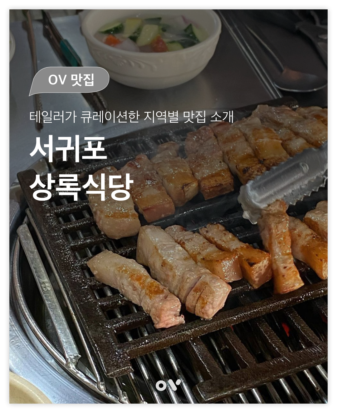 상록식당01.png