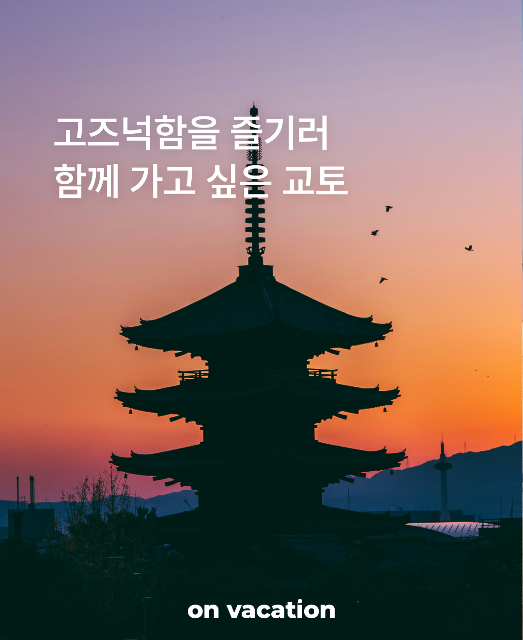 교토_01.png