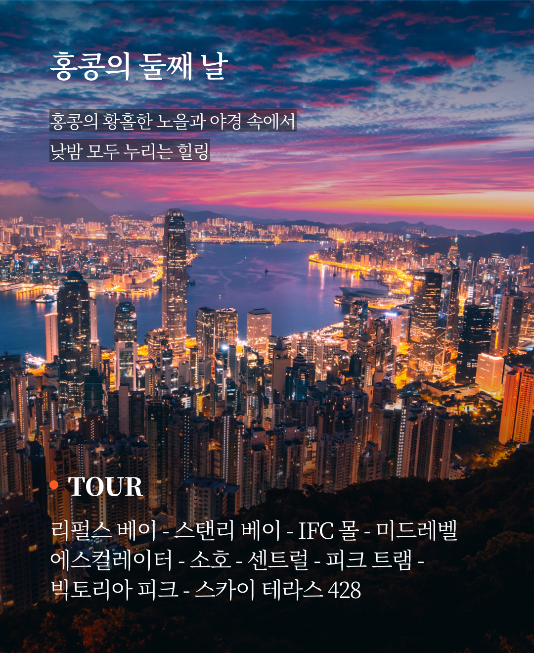 OV 상품 소개_홍콩_06.png