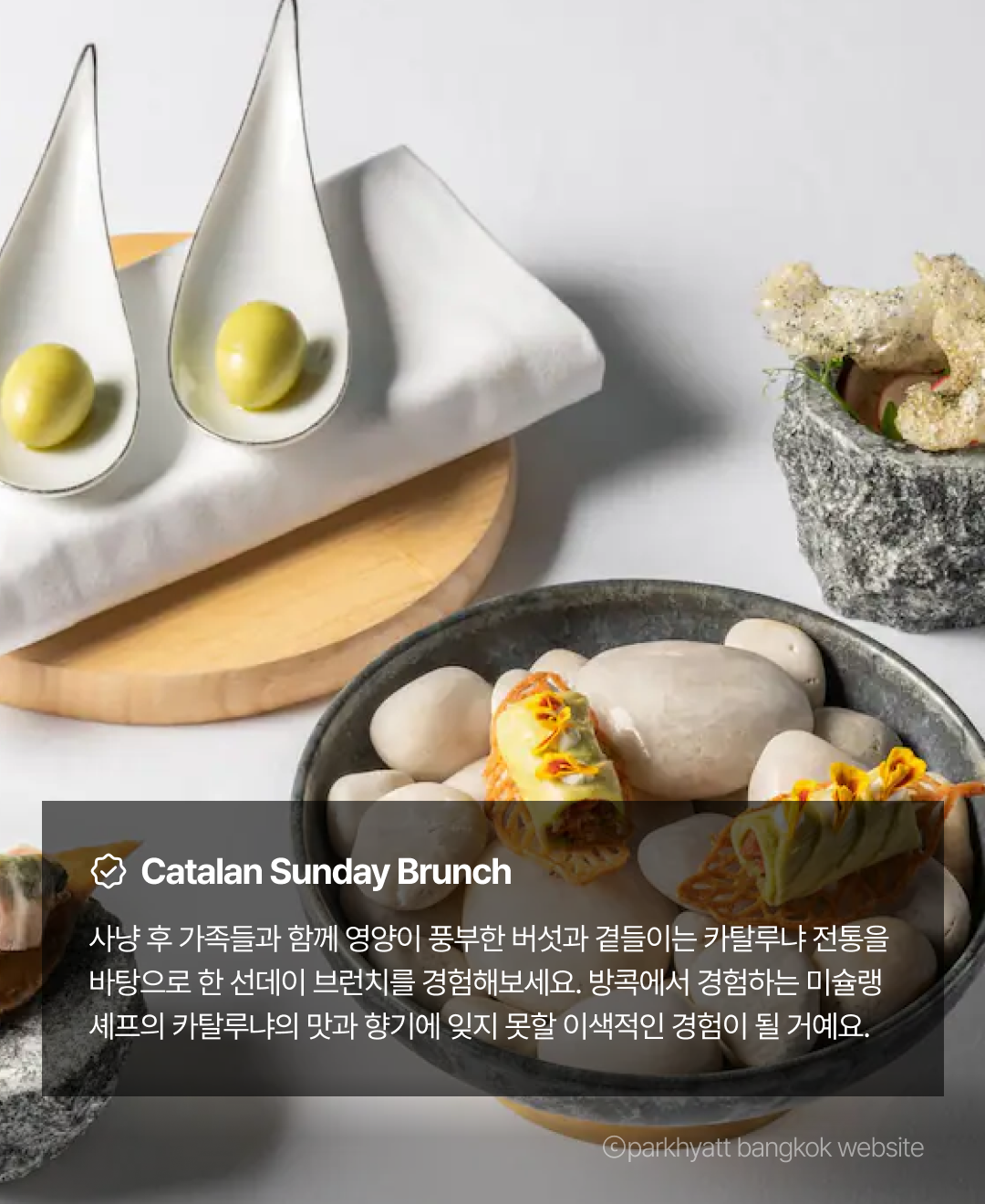 호텔 미슐랭레스토랑 소개_05.png