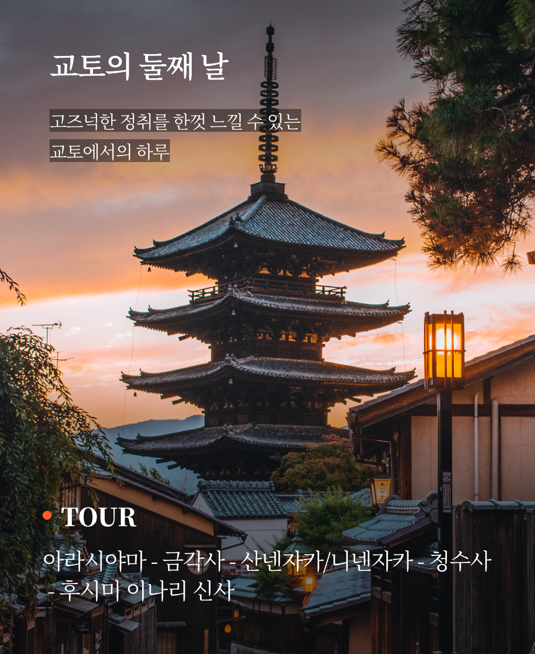 OV 상품 소개_오사카_06.png