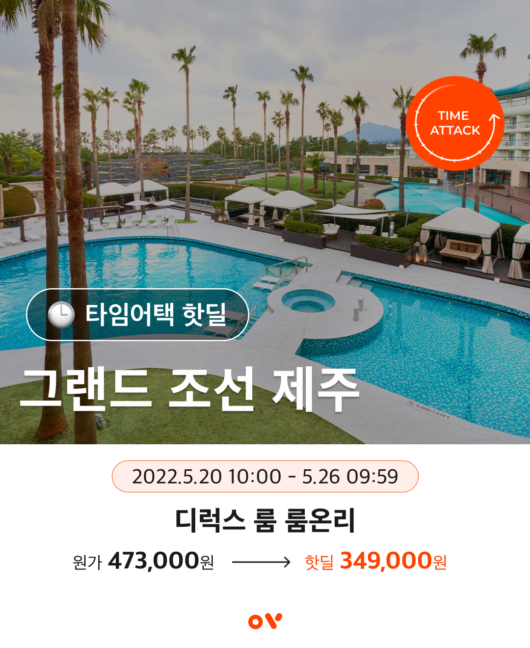 호텔 핫딜 인스타.png