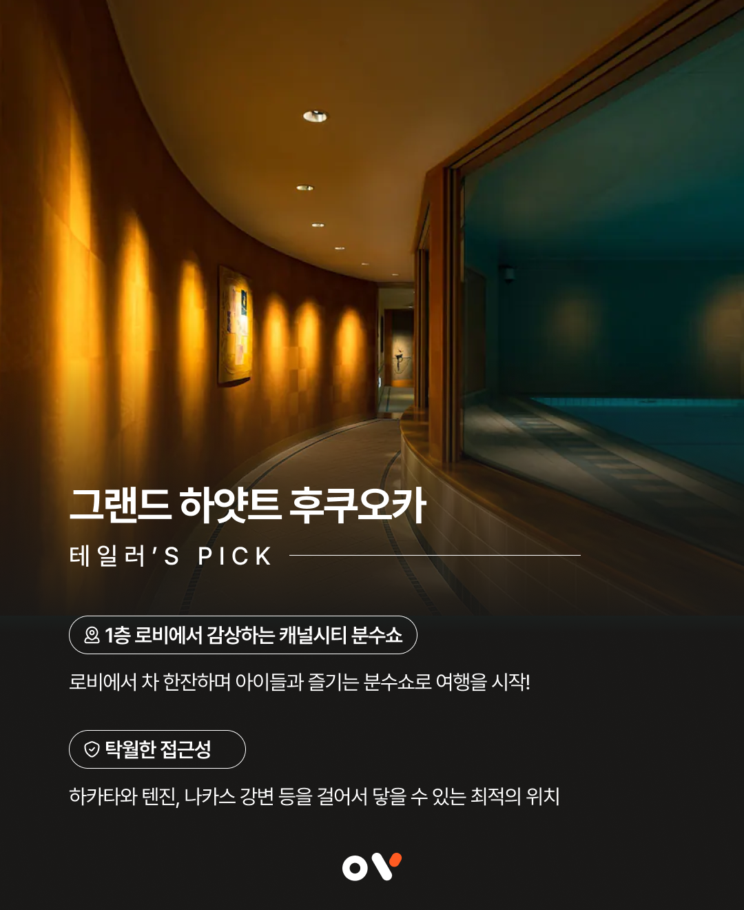 그하후쿠오카03.png