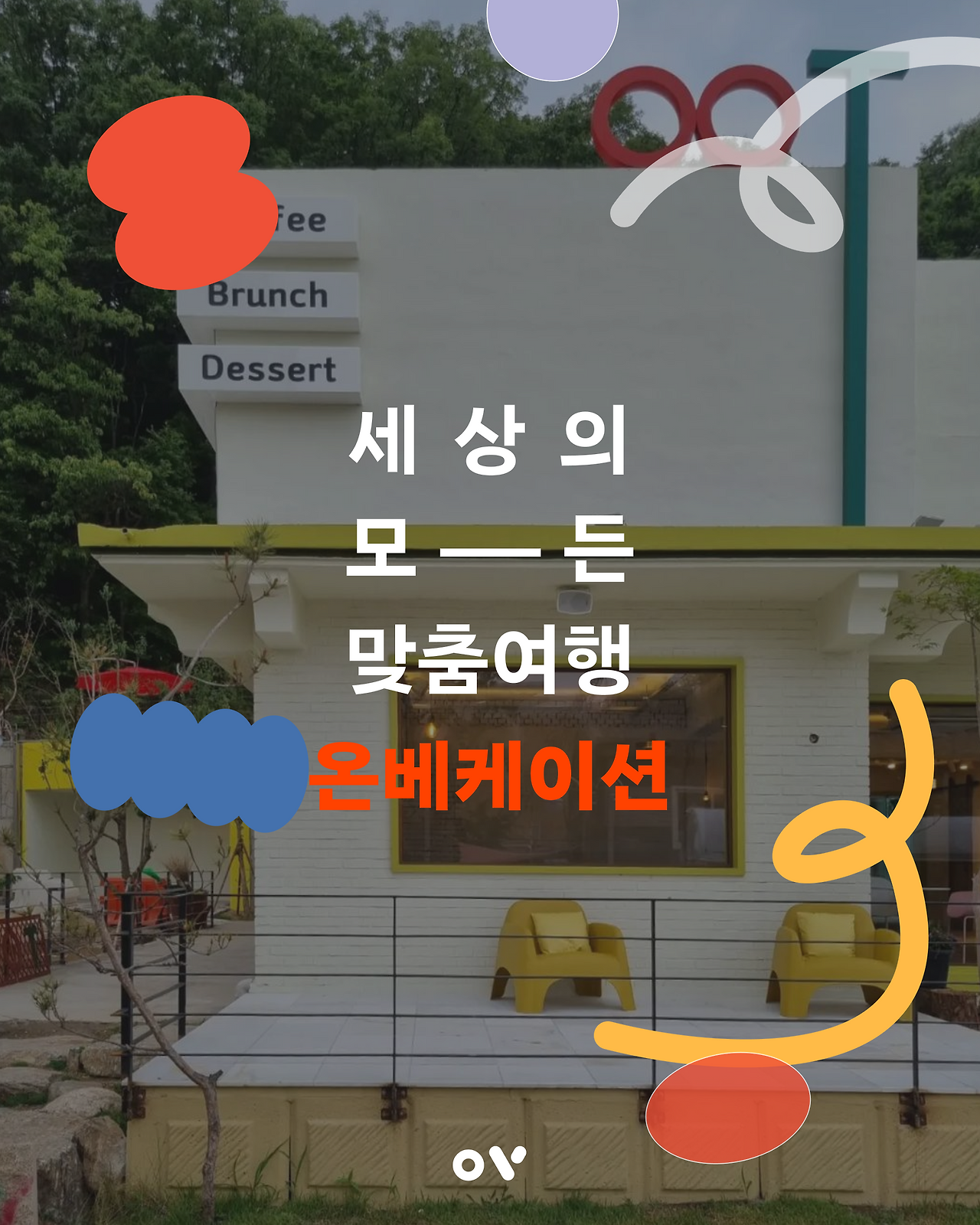 카페웃들10.png