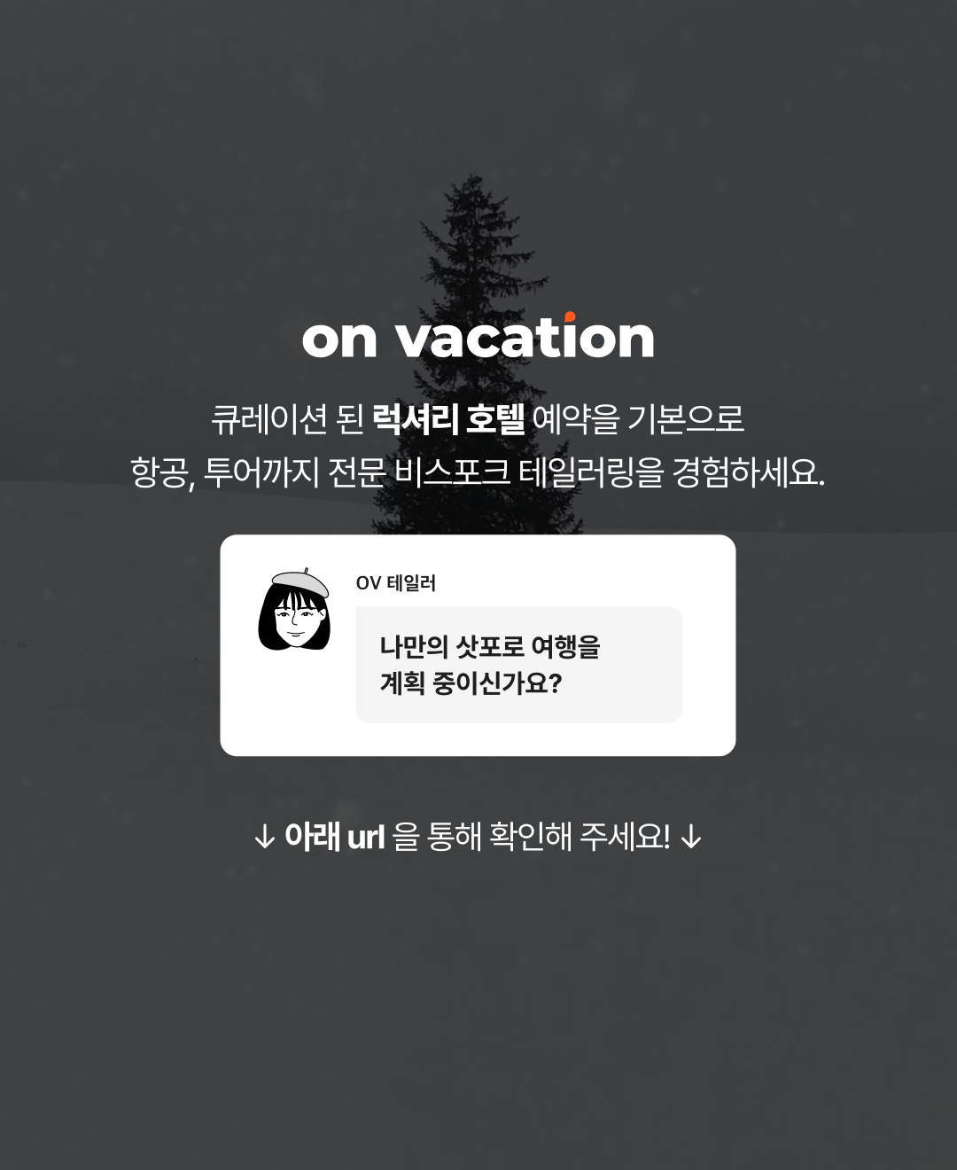 OV 상품 소개_삿포로_09-1.png