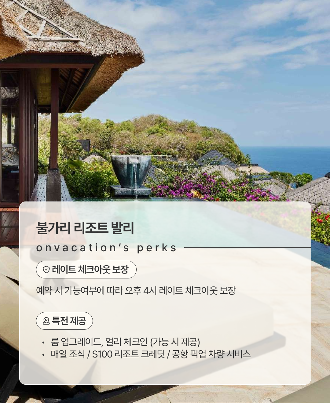 불가리발리_02.png