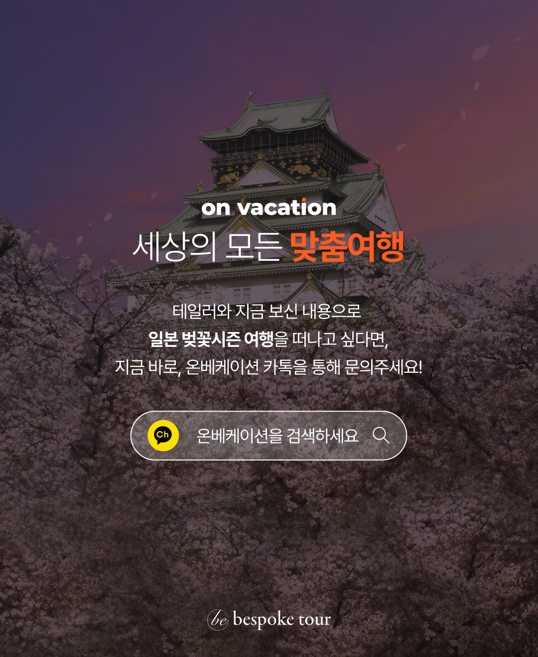 OV 핵심스팟_09.png
