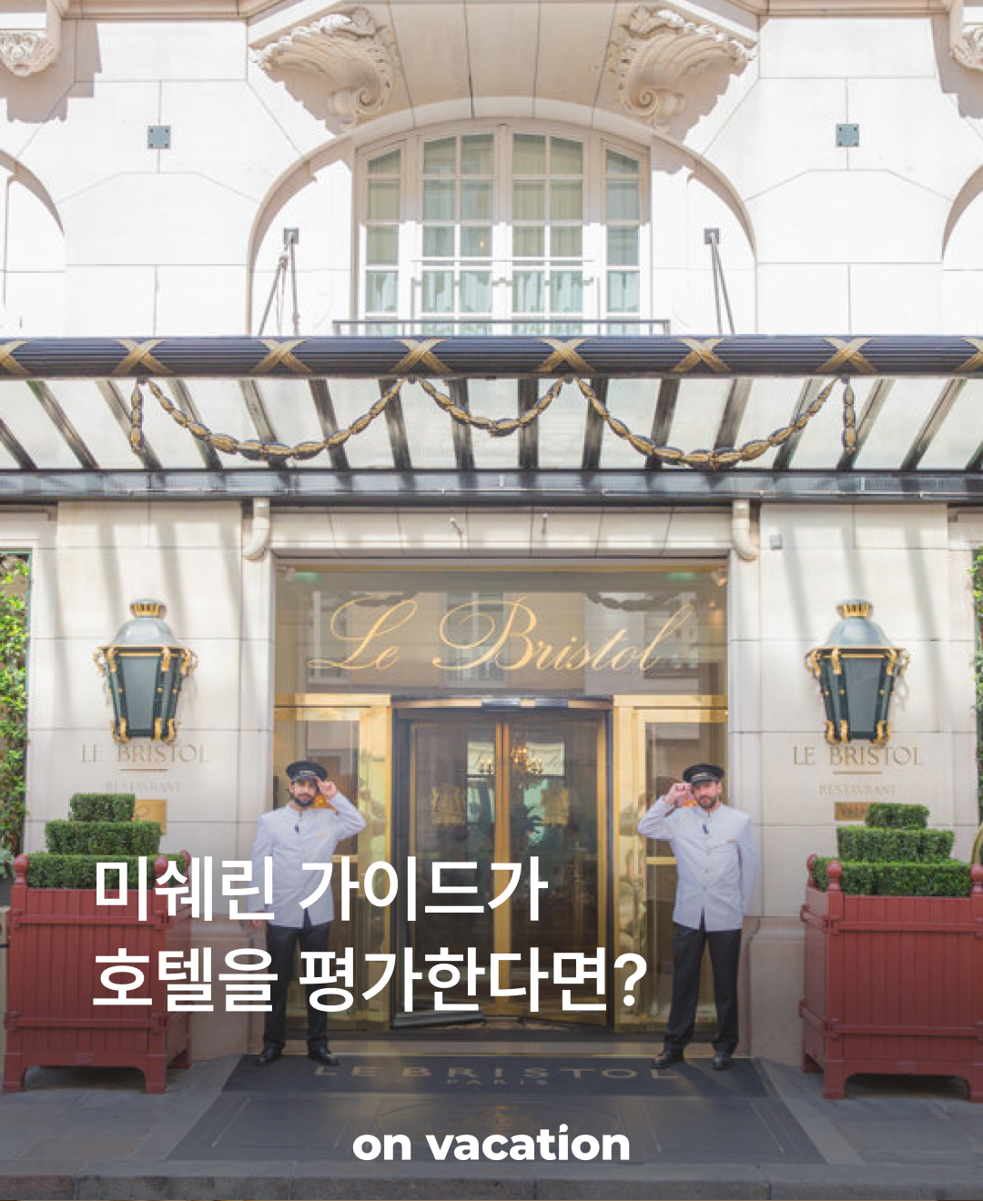 미쉐린 키_01.png