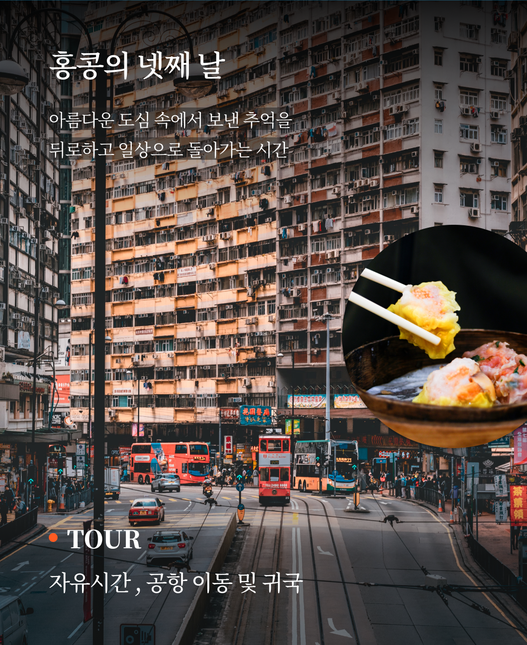 OV 상품 소개_홍콩 디즈니_08.png