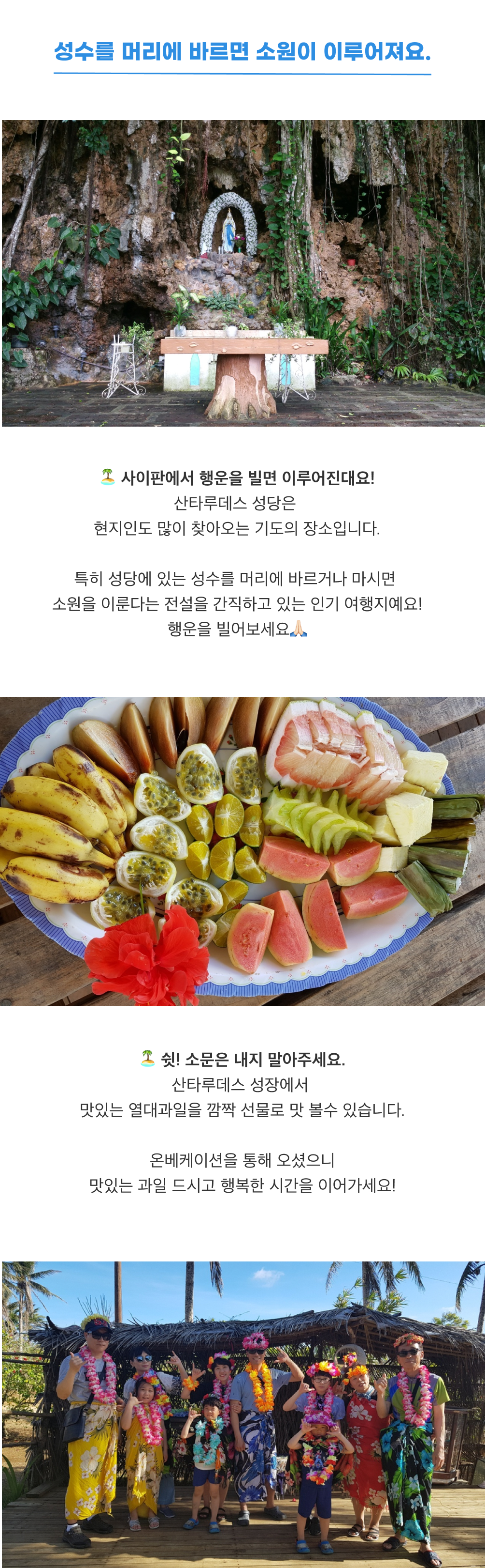 사이판 정글투어2(수정).png