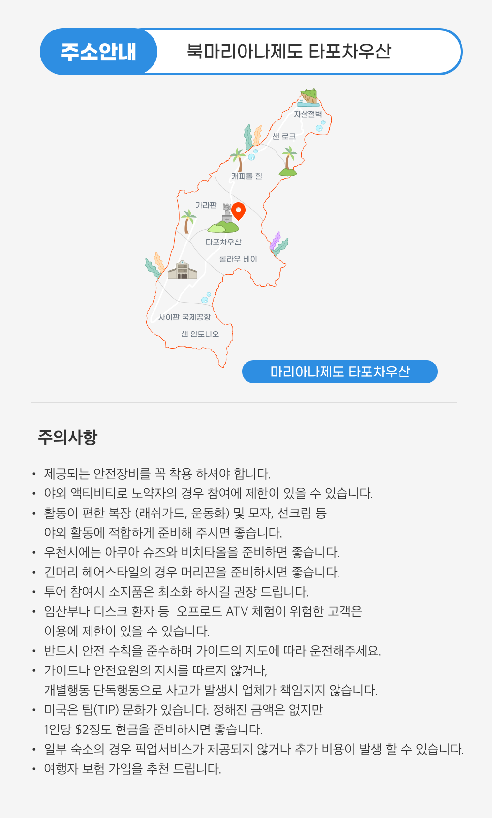 사이판 ATV 3-2.png