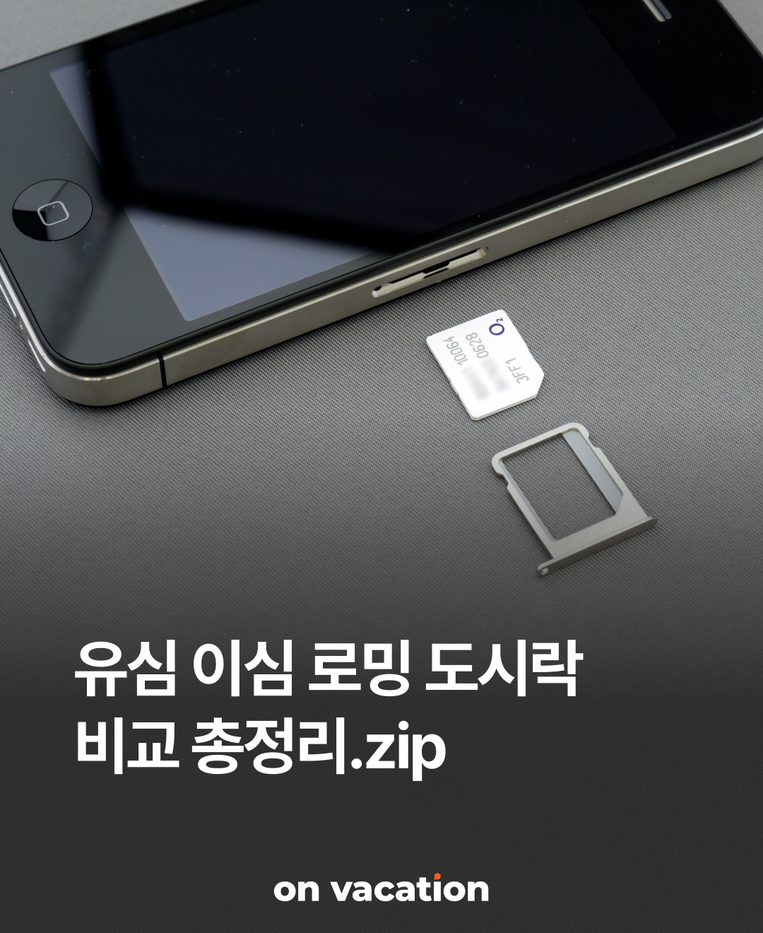 OV 핵심정보_01.png