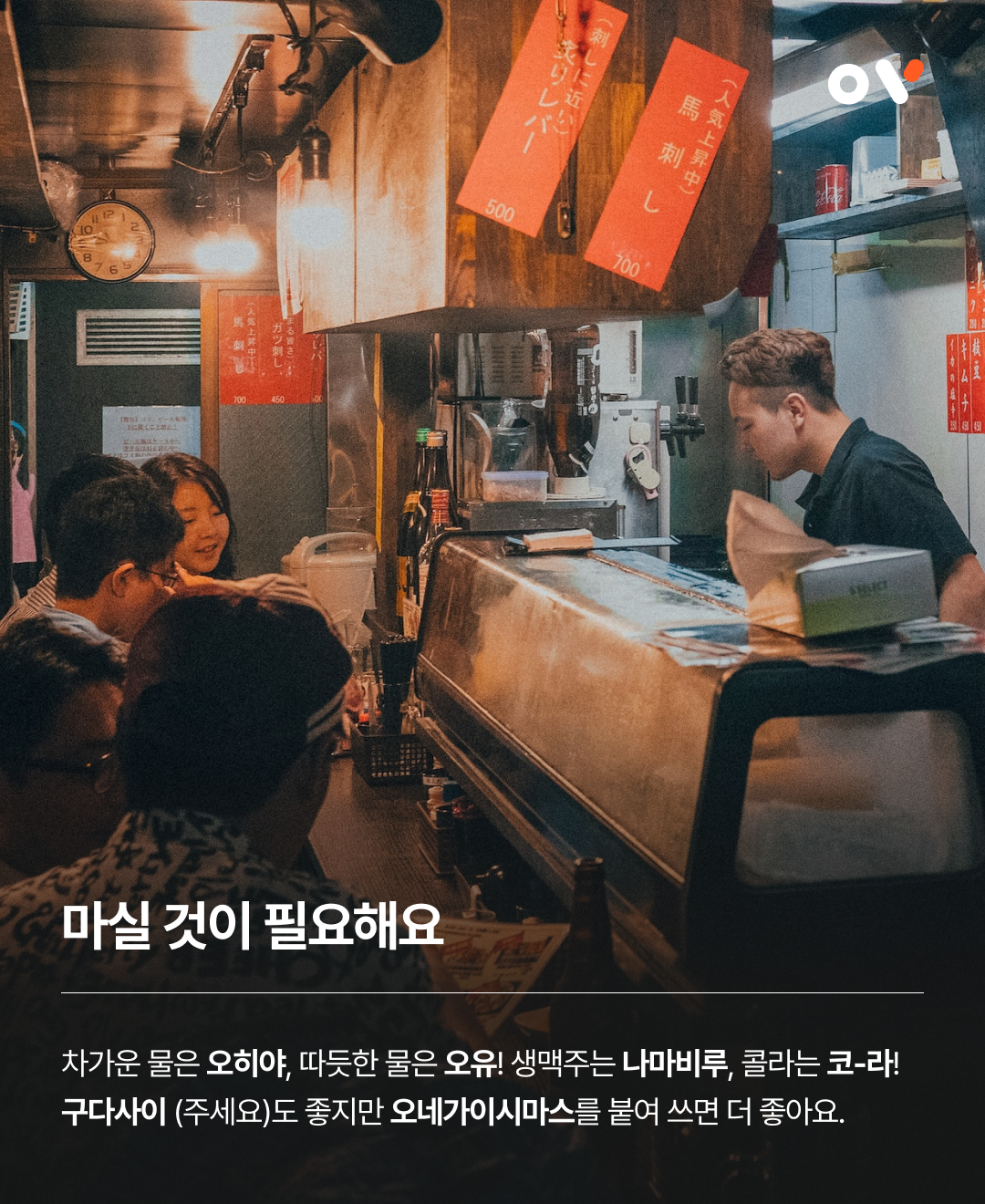 OV 핵심스팟_07.png