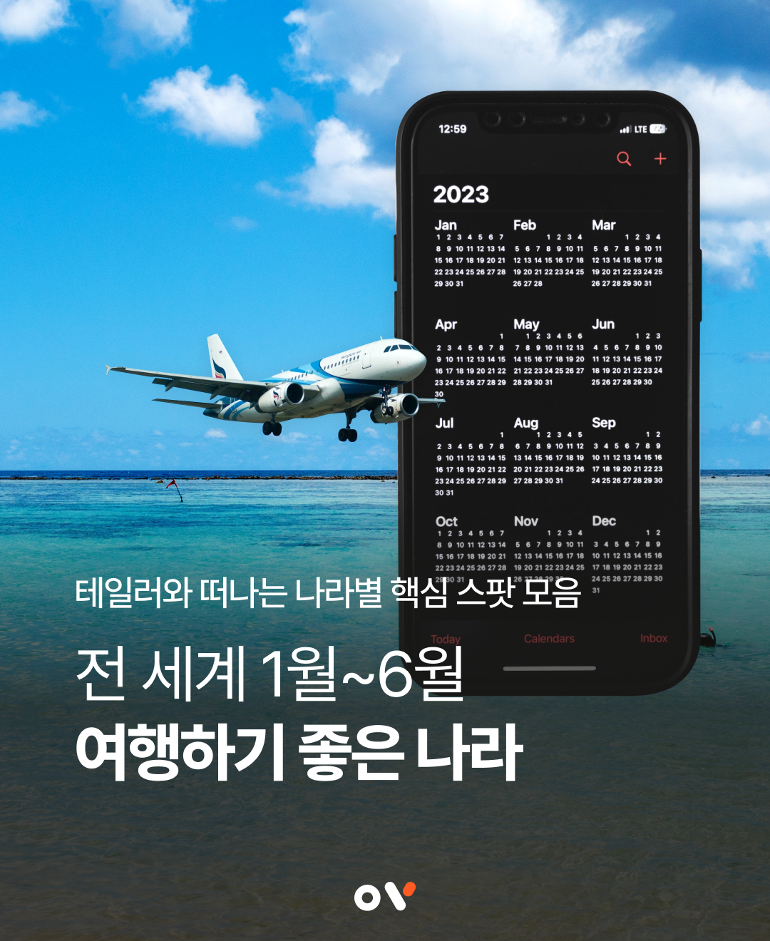 OV 핵심스팟_표지.png