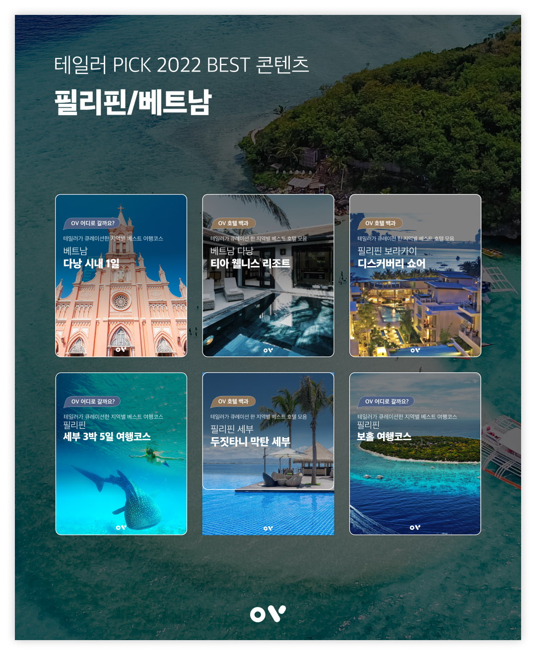 SNS 연말결산 - 아이와 가기 좋은 곳 07.png