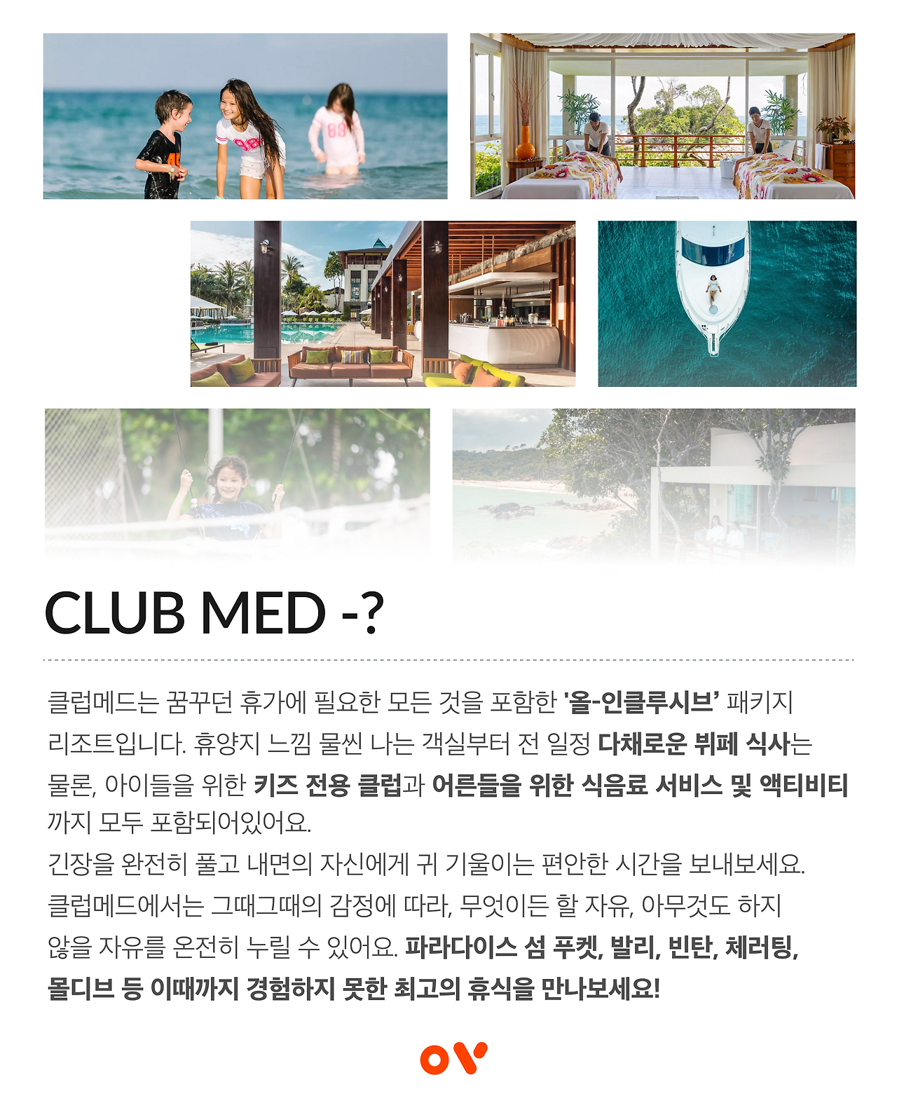 클럼메드 이벤트 _내용01.png