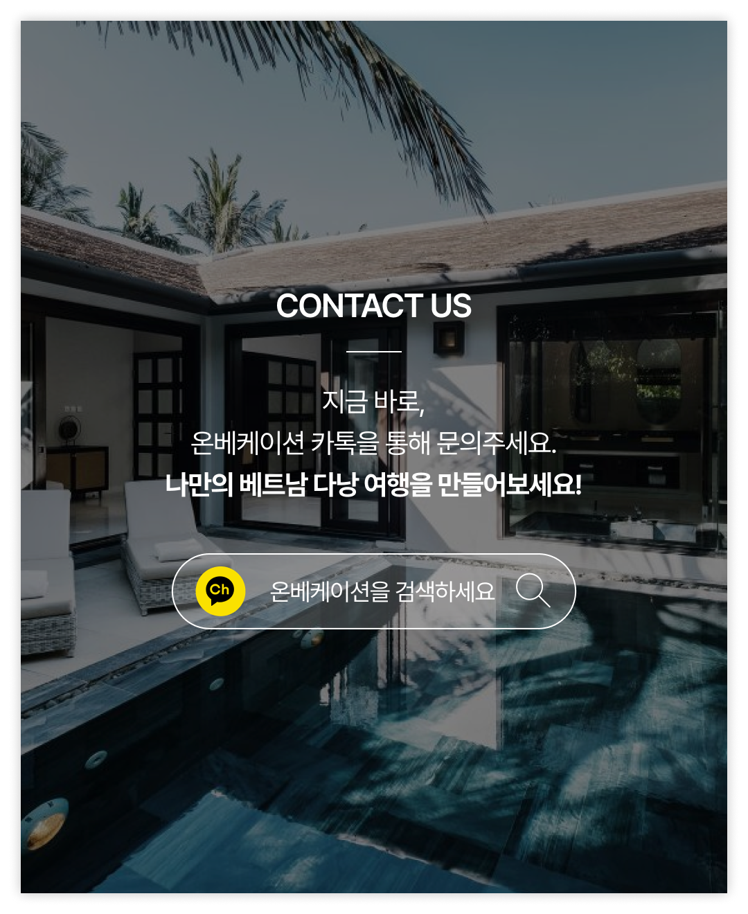 OV 호텔 백과 1-8.png