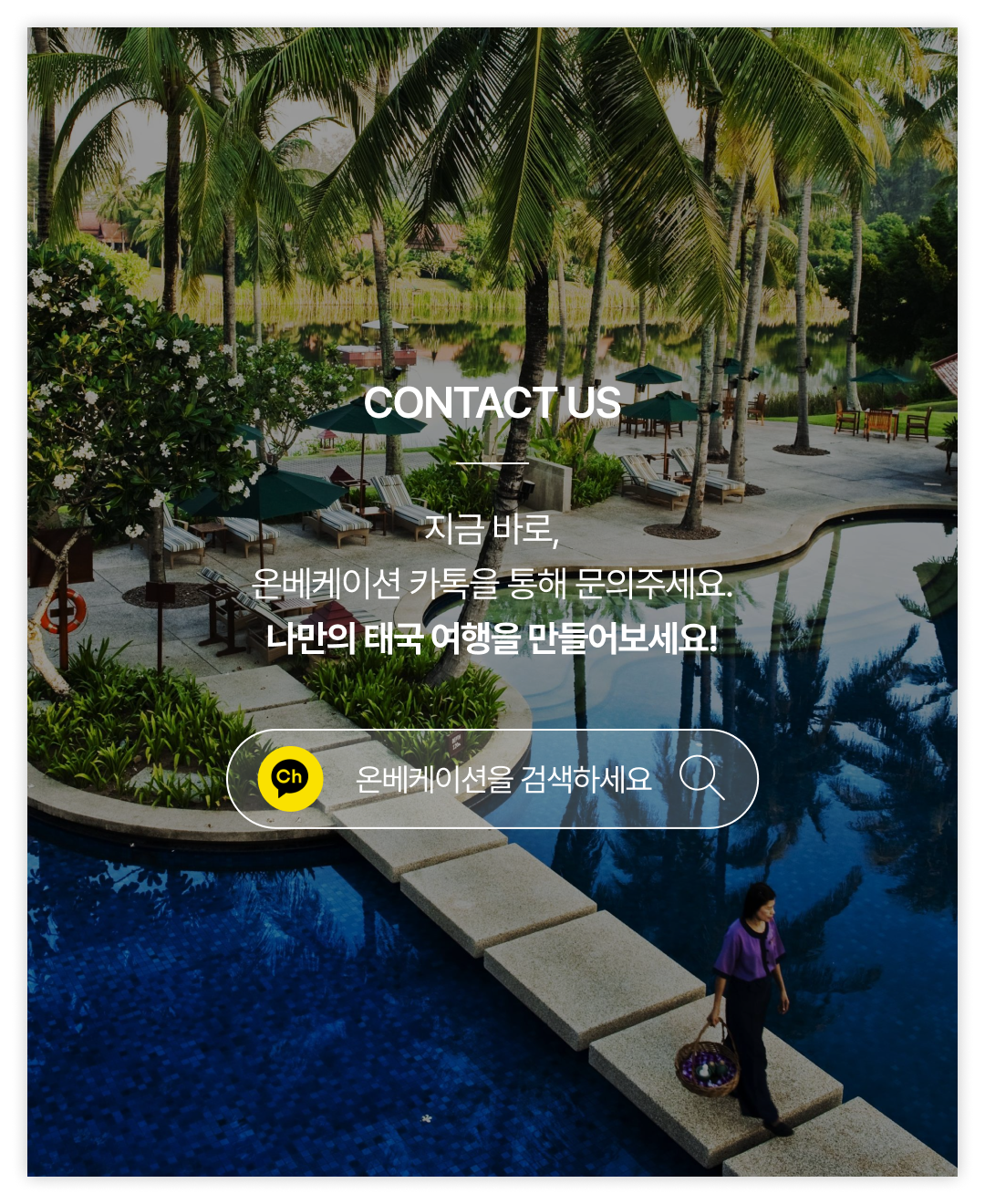 OV 호텔 백과 1-8.png