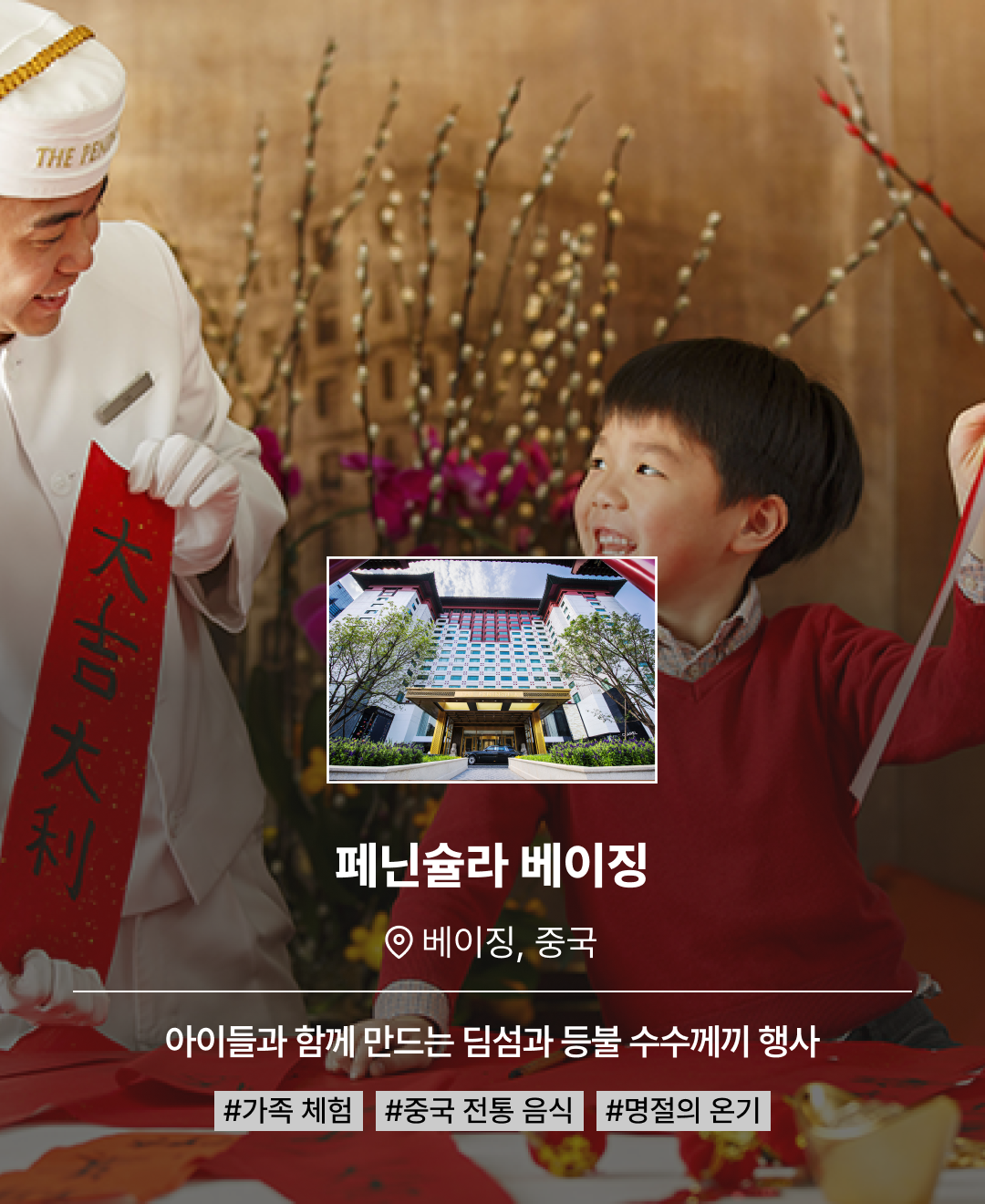 설날 컬렉션_05.png