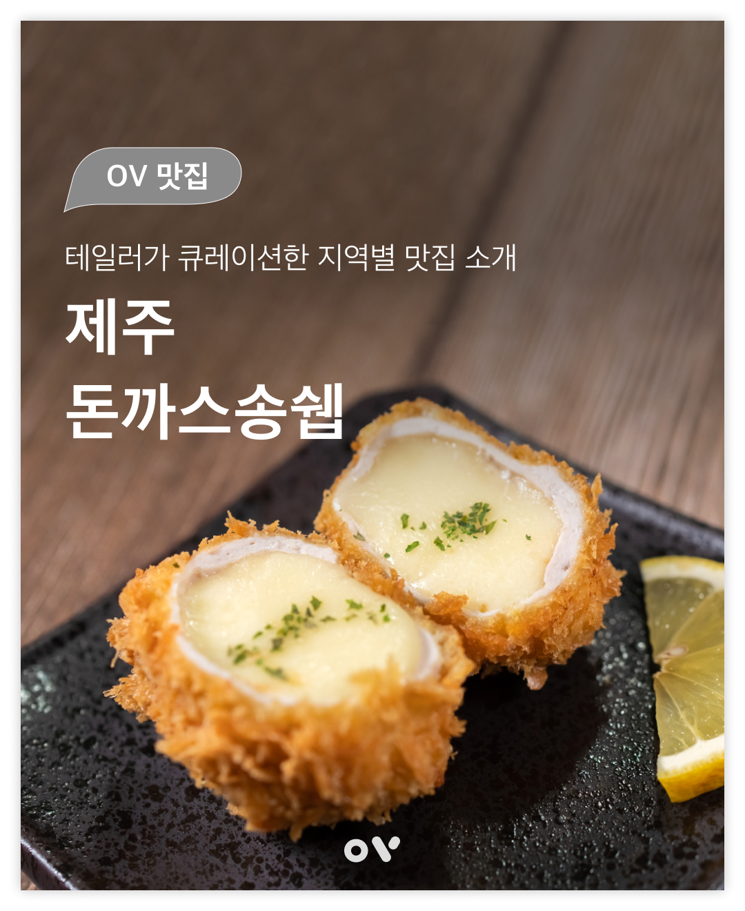 돈까스송쉡01.png