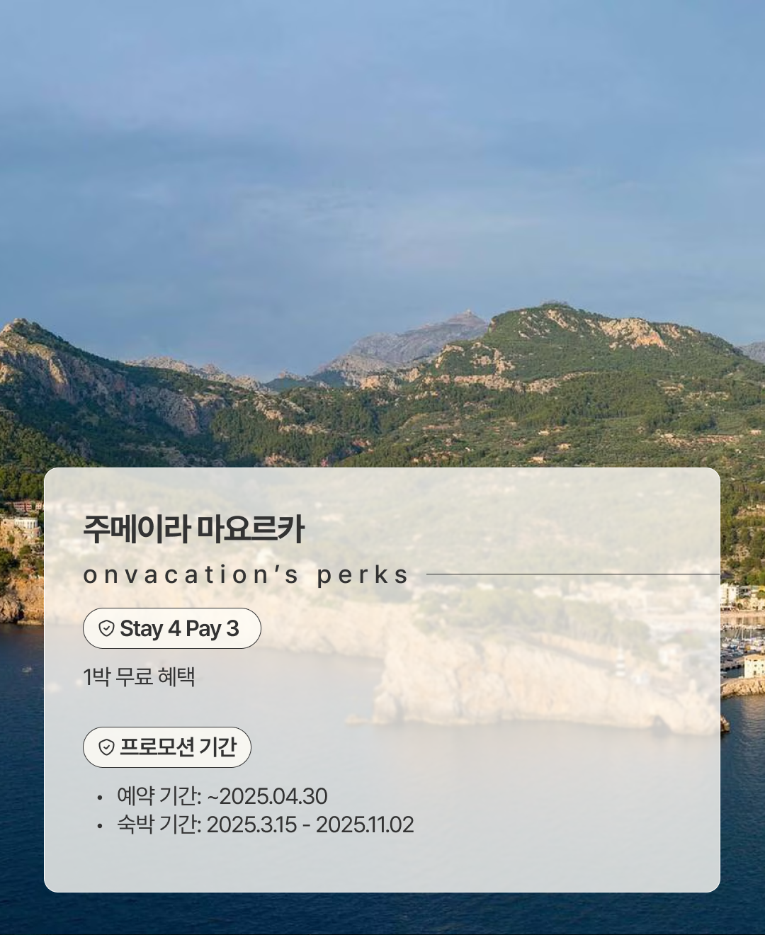 주메이라 마요르카_02.png