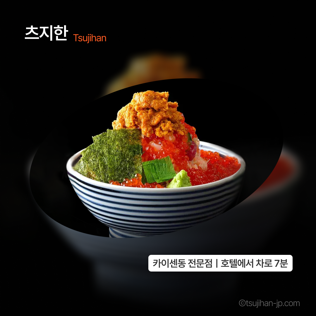 맛집_아만도쿄_05.png