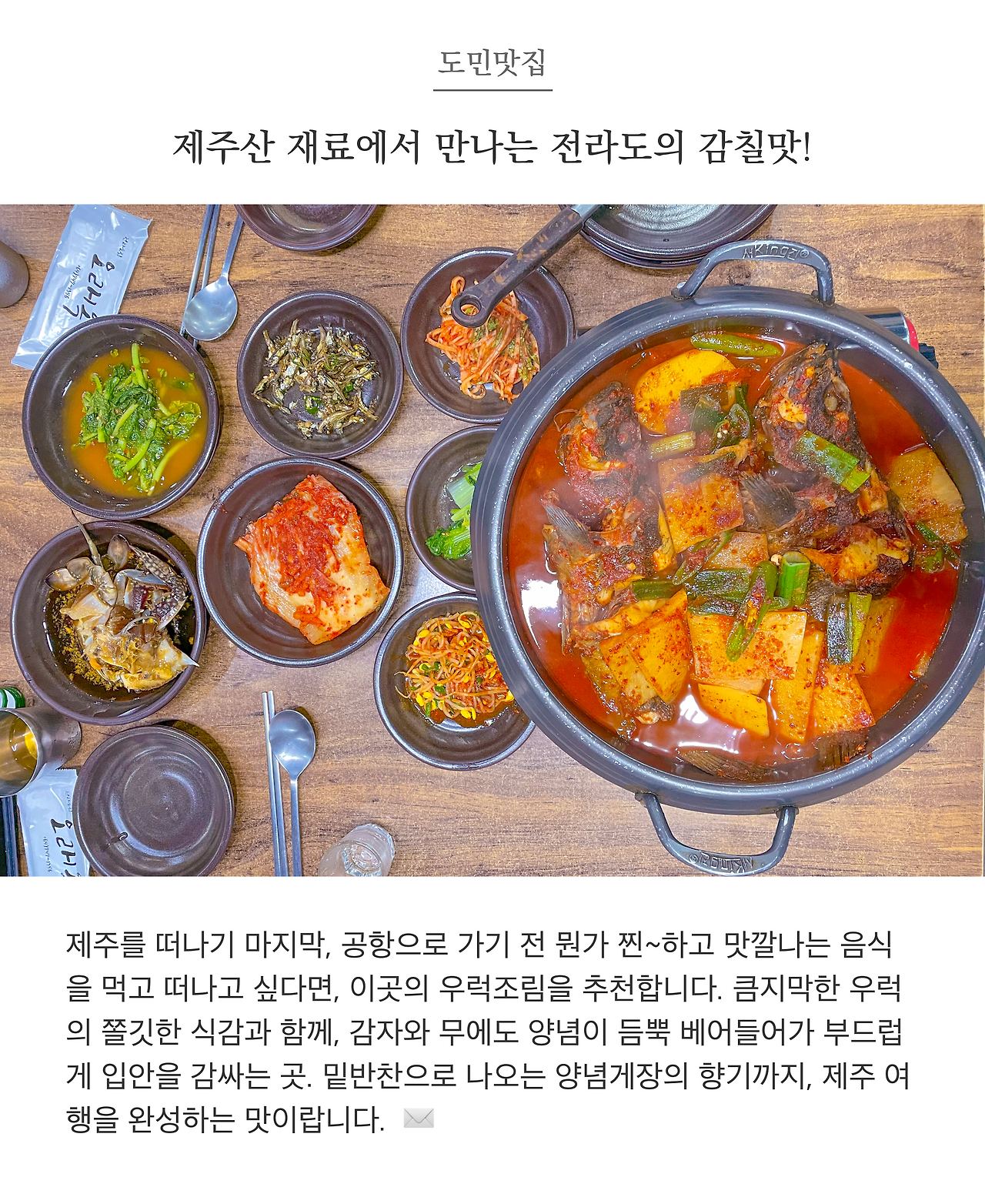 오래옥식당02.png