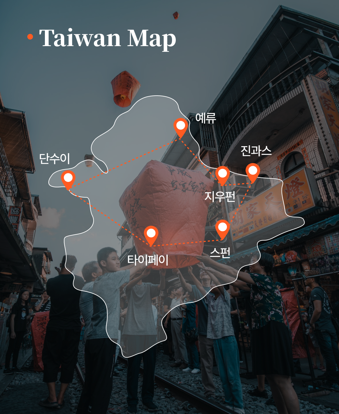 OV 상품 소개_대만_03.png