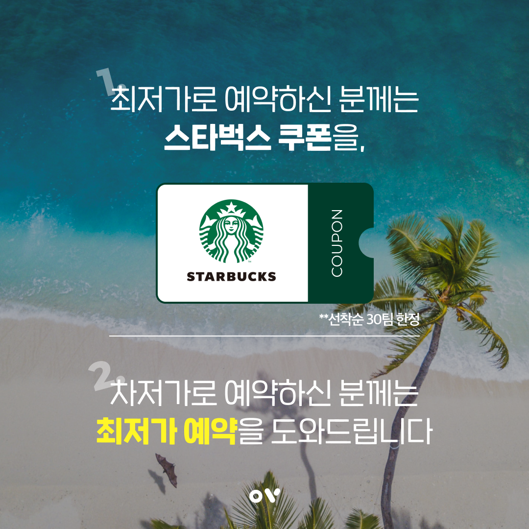 렌터카 핫딜 03.png