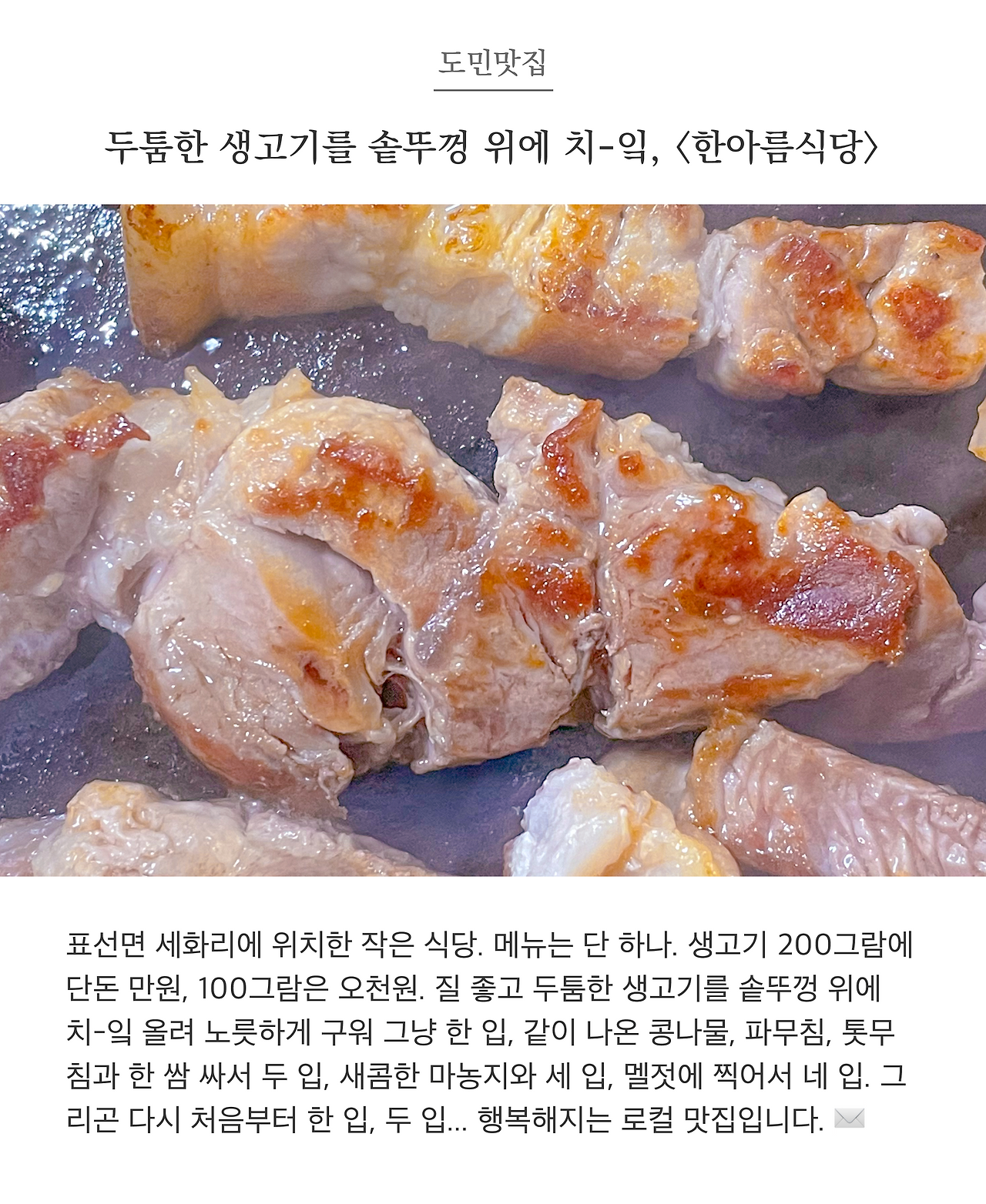 한아름식당02.png